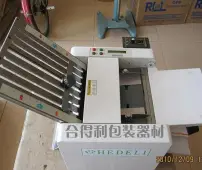 HD-A4/2自动折纸机